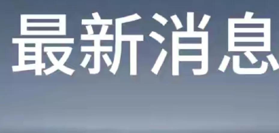 2026年发生“全球性战争的可能性”分析：美国对于伊朗的全面性打击军事行动马上开