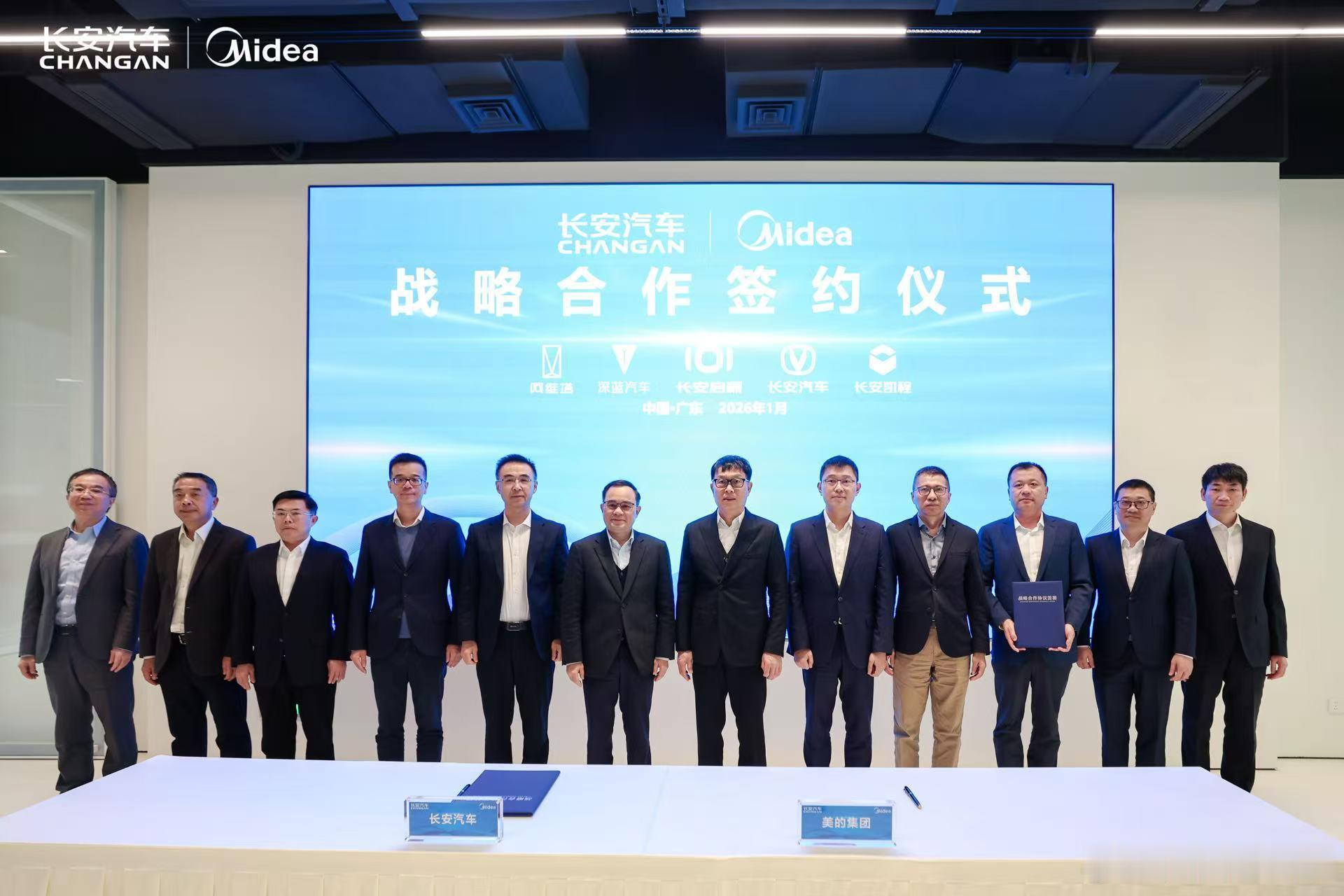 新华AUTO:长安汽车与美的战略合作签约携手打造“人车家”智慧生活！开长安挺美的