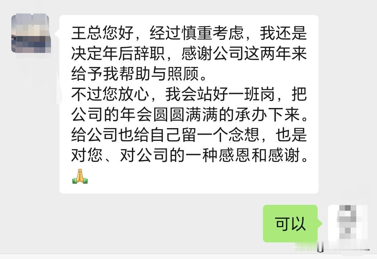 什么叫责任心？这就是！公司行政部一同事年后要离职了，本着“站好最后一班岗给公司留