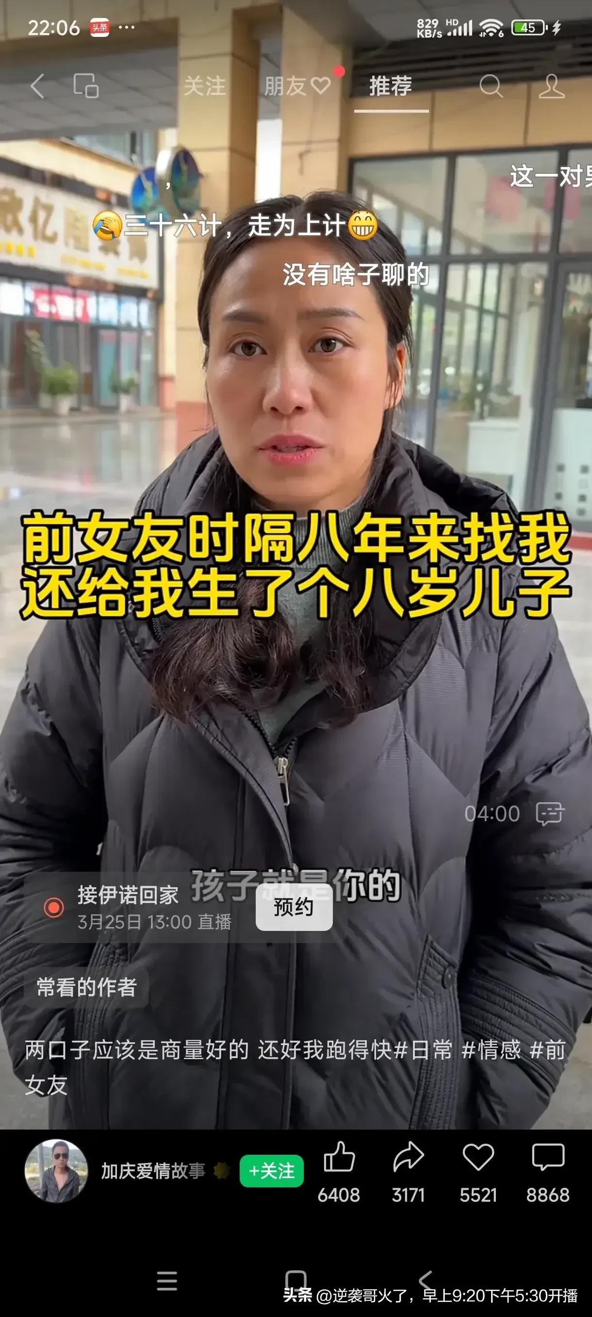 加庆哥，看你接下来怎么收场？看你的这出戏还怎么演下去，戏不是这样演的，这样会伤了