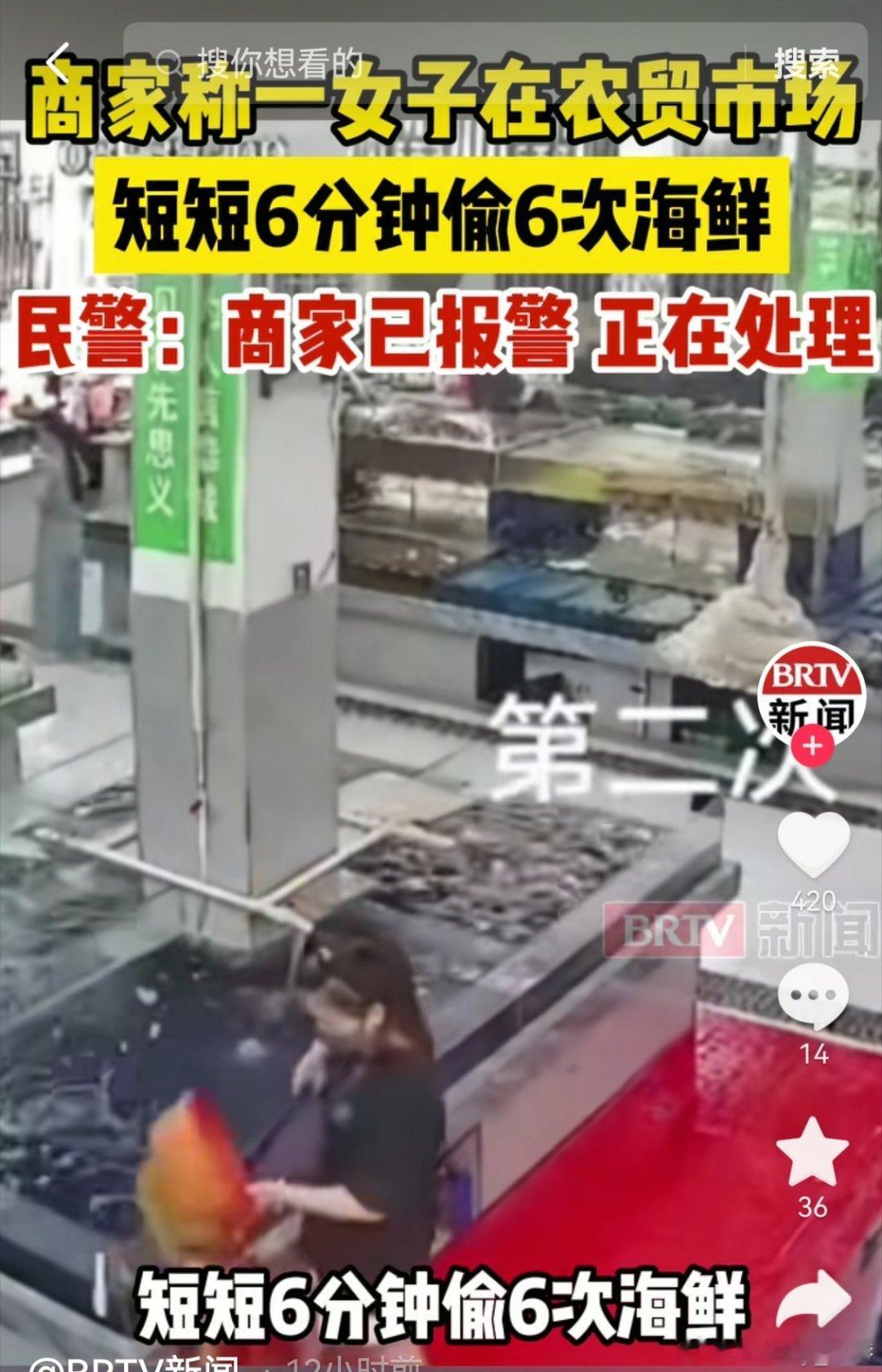 女子农贸市场偷拿6次海鲜       想吃海鲜自己花钱去买，这样小偷小摸真的让人