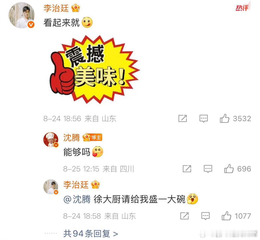 李治廷一款属于沈腾的哈尼沈腾在李治廷面前马冬梅化了☀️从荧幕搭档到私下好友，李治