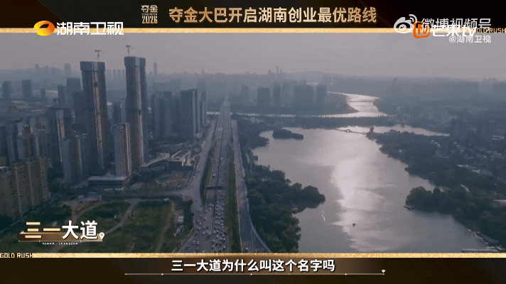 长沙三一大道的名称来历郑方一在长沙开始做导游了跟着郑方一逛长沙🌆 一路解锁工业