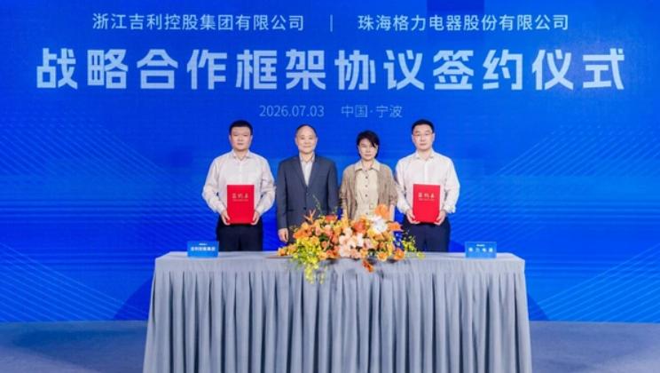 格力+吉利联手！中国制造巨头跨界“组CP”，要搞什么大动作？🚗❄️

格力造空