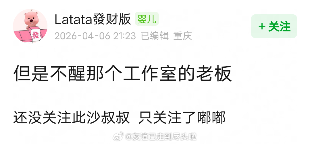 《不醒》制片人微博最新关注是陈都灵和陈哲远，陈哲远还是唯一关注的男明星。陈哲远陈