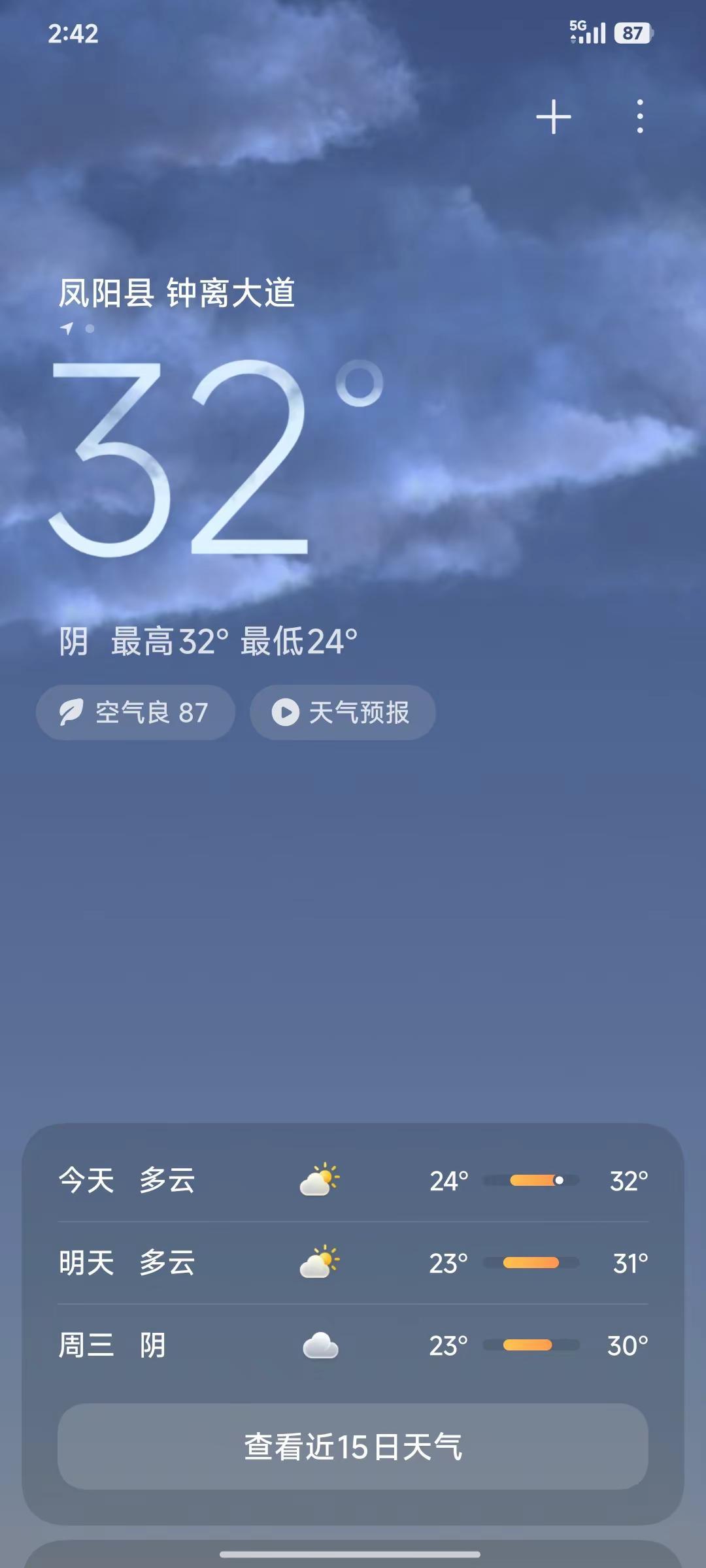 雨呢？你的城市现在多少度 今天天气多少温度 你那儿天气怎么样