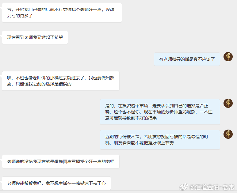 感谢大家对老常的支持与信任，我也不给自己挂多高贵的帽，首先你们加入老常实战团队跟