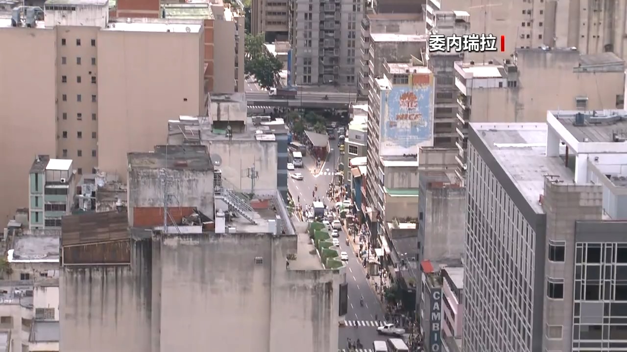 委内瑞拉国家选举委员会:美袭击严重侵犯委主权