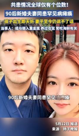 泪目了！天津一对90后新婚夫妻，2024年刚办婚礼，2025年丈夫突然从180斤