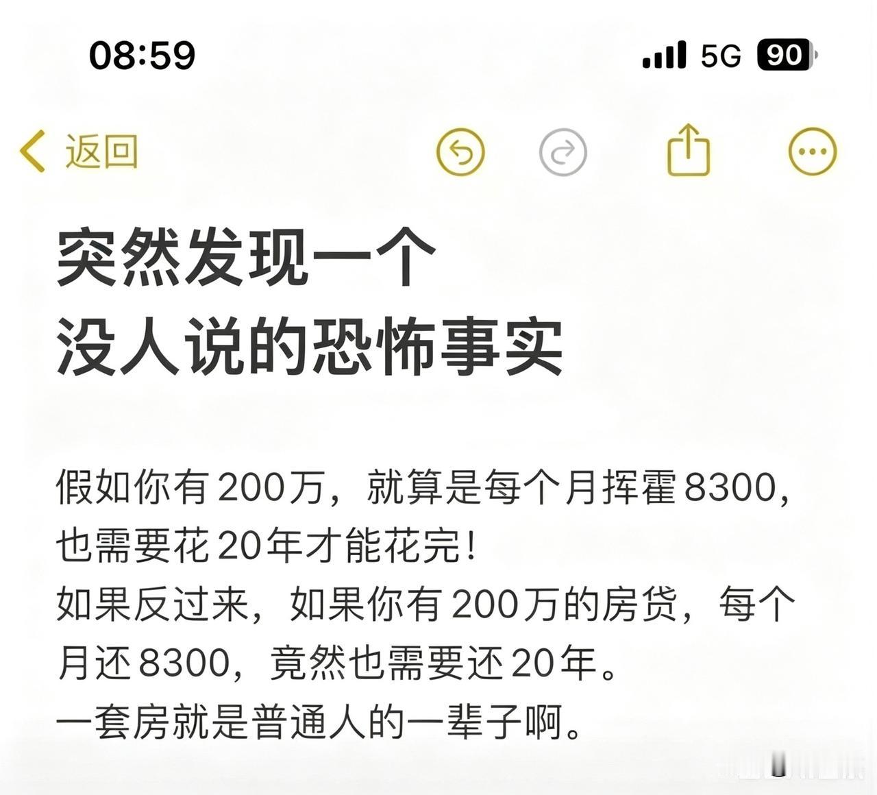 有没有一种可能：大多数人有200万后，不用多久就挥霍完了？[吐舌]