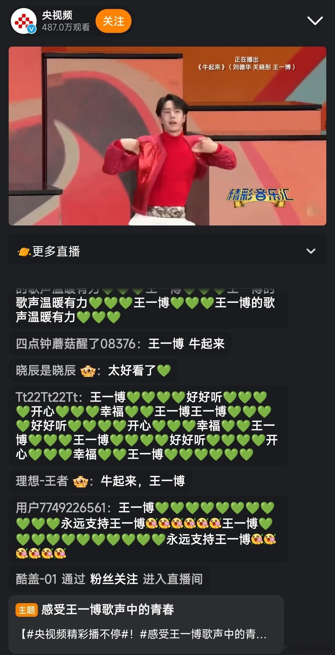 不止有好歌单，还有神的孩子在跳舞。 