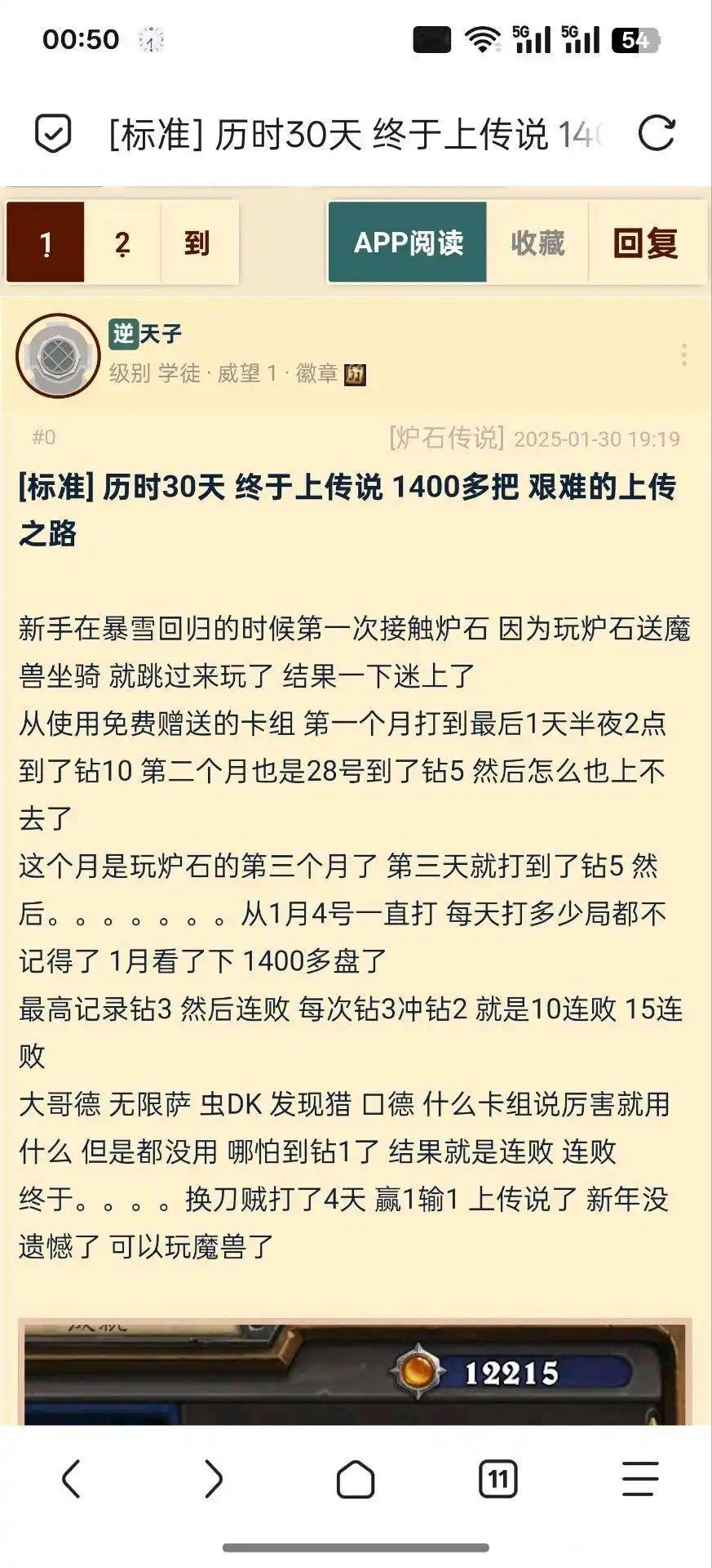 炉石传说  太牛了！绝不认输！一个月打了1400把，历时30天终于传说了！[并不