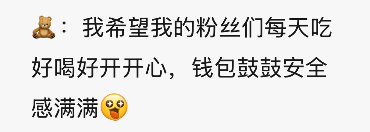 特别好的熊必辉啊，总是怕我们多花钱