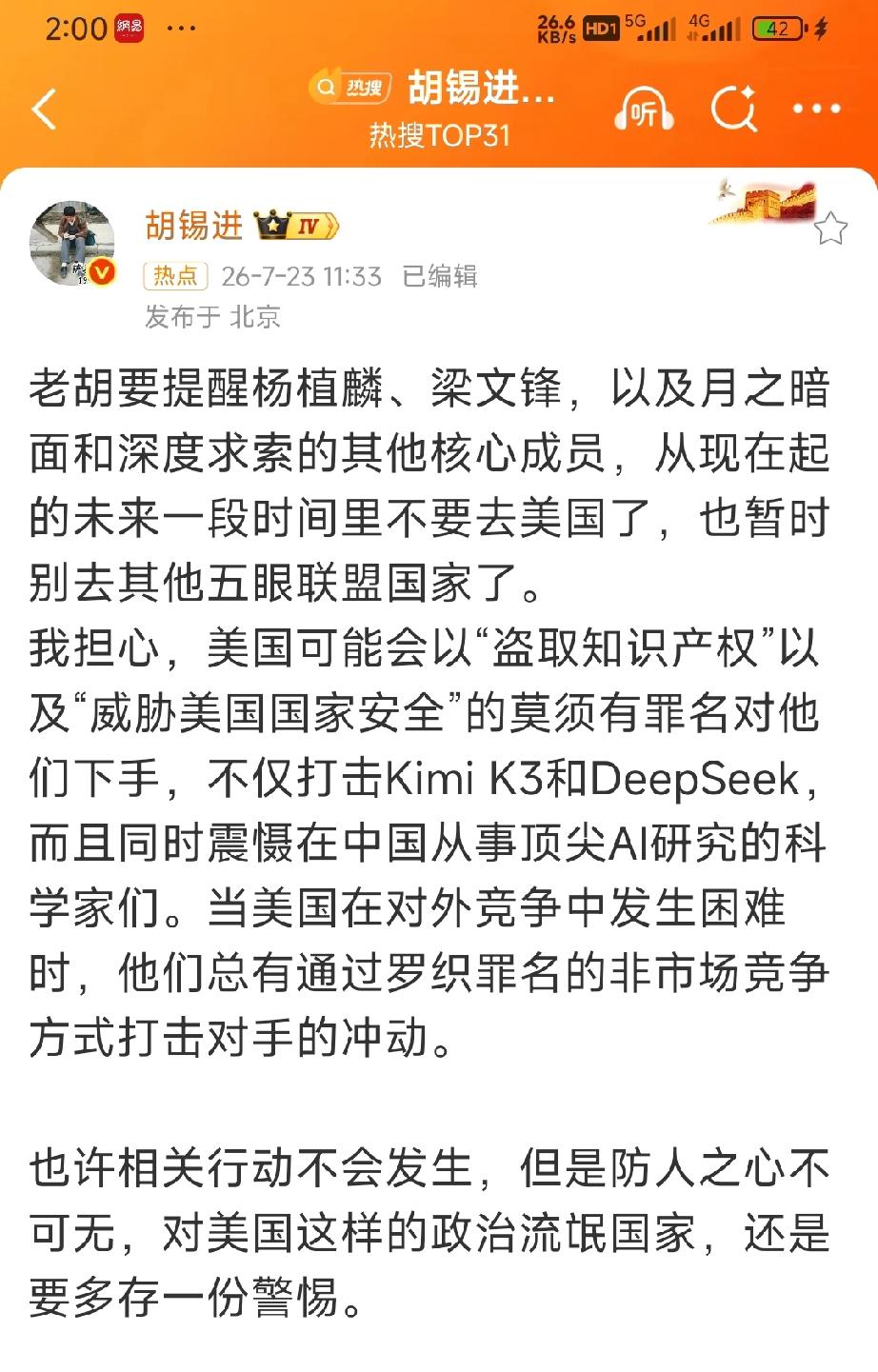 胡锡进的善意提醒!
不管过去一些网民对老胡什么看法，这次老胡的善意提醒，我感到还