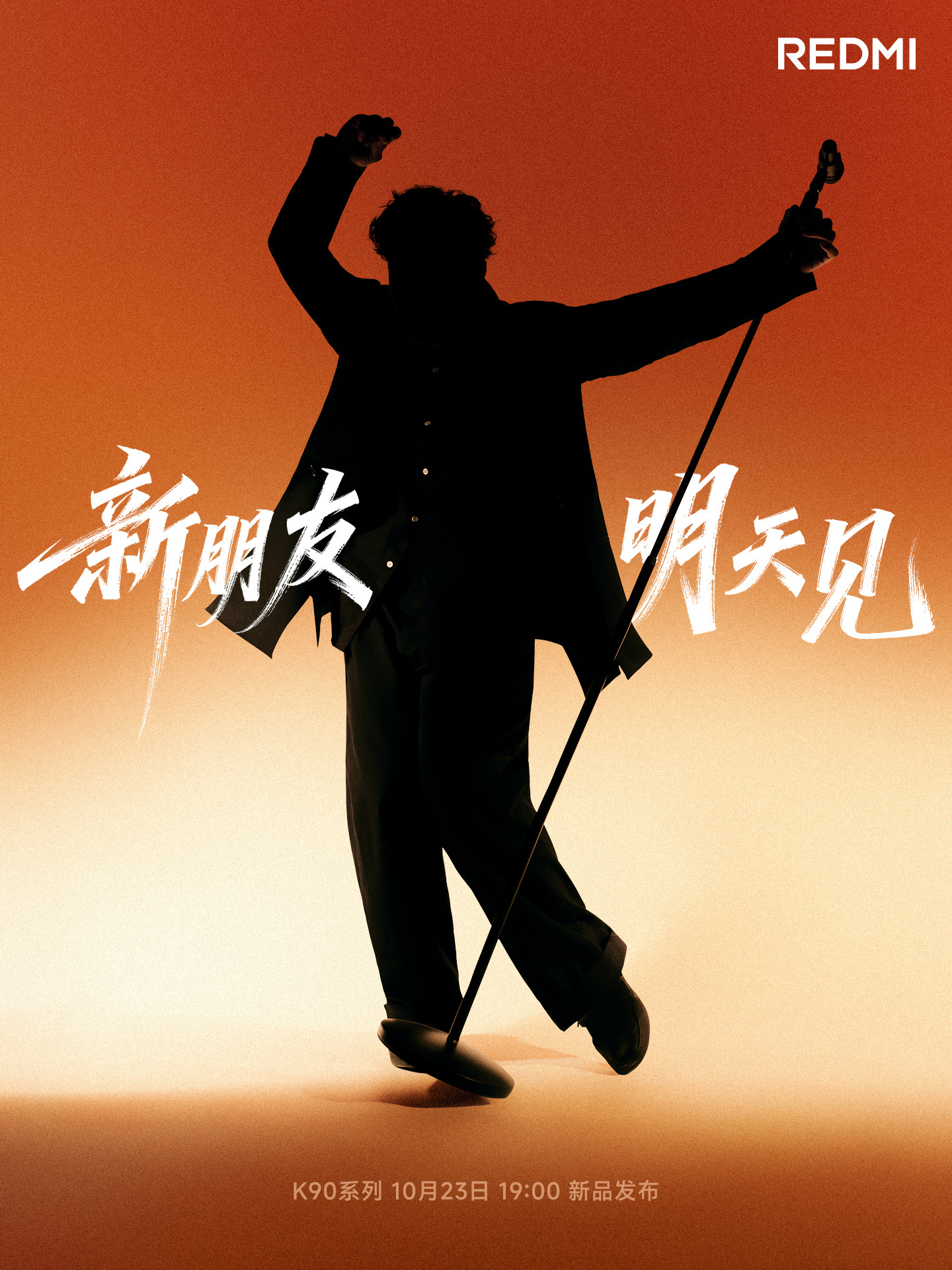 REDMI新朋友？根据这头发，可以猜到是陈奕迅！小米省下来的营销费，都花在RED