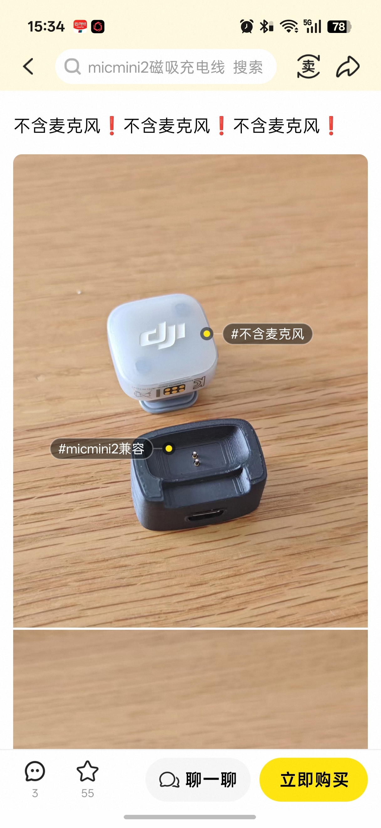 沃日，咸鱼有大佬做的大疆 mic充电底座！！！3D打印拯救世界！手工达人拯救世界