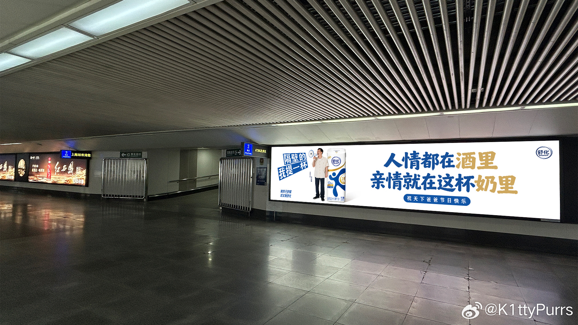原来父爱也可以这么直接 通勤路上偶遇李思潼舒化广告，画面里的温情太好哭。人生首个