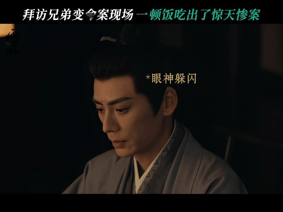 杨洋新剧撞破好友家中藏尸铁三角配置太对我胃口，沉稳展昭、飒爽霍玲珑加上不羁白玉堂