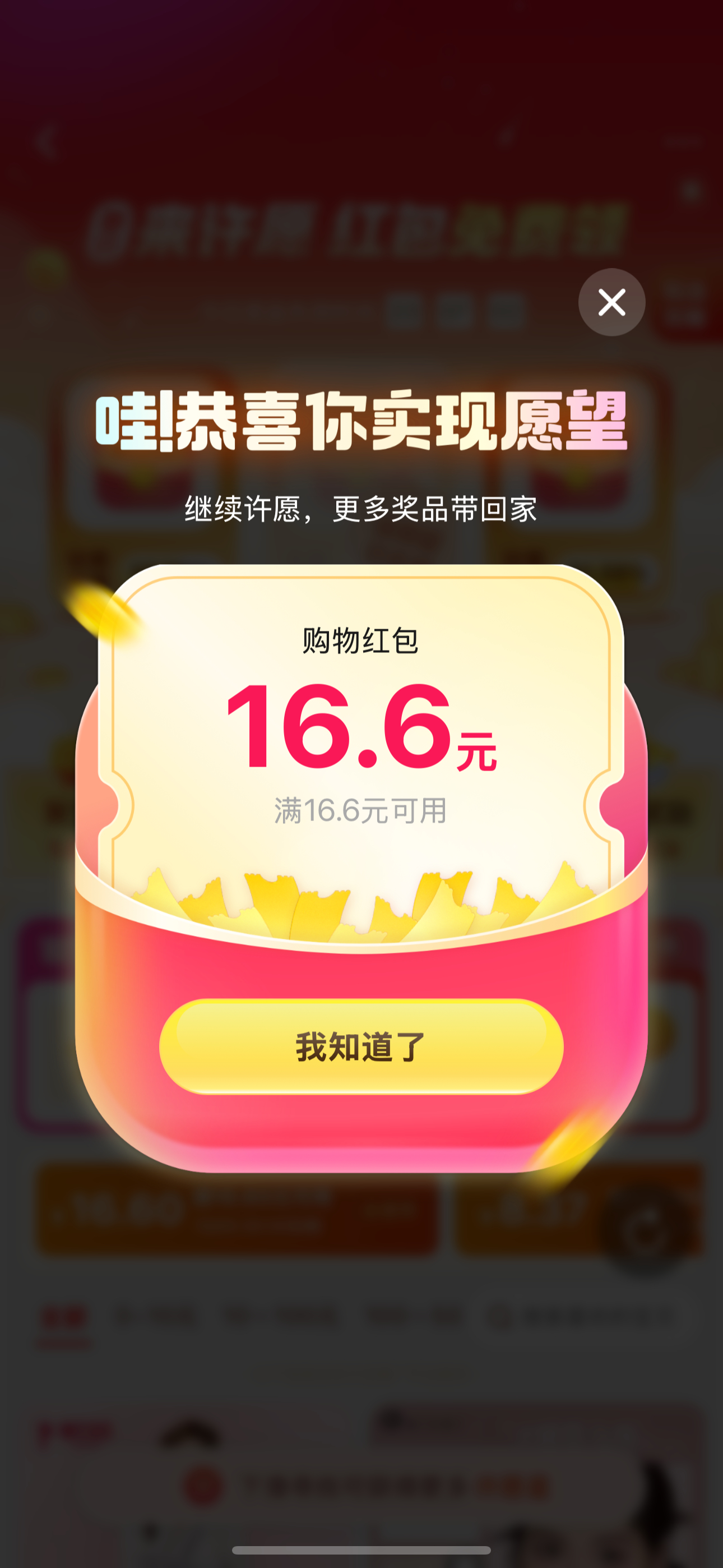 许愿星还是有用的[good] ​​​