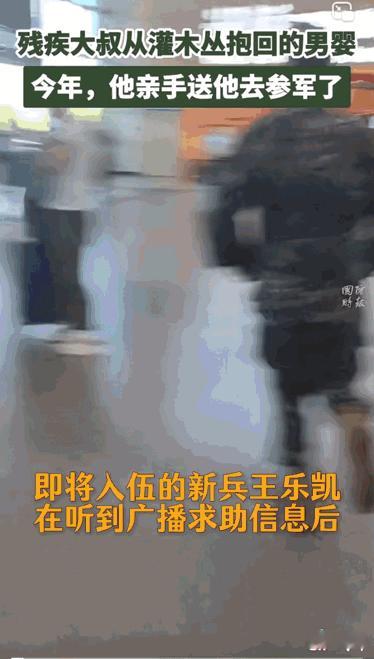“感动全网！”22年前，残疾大叔从部队医院灌木丛里捡回来的男婴，今年，他亲手送他