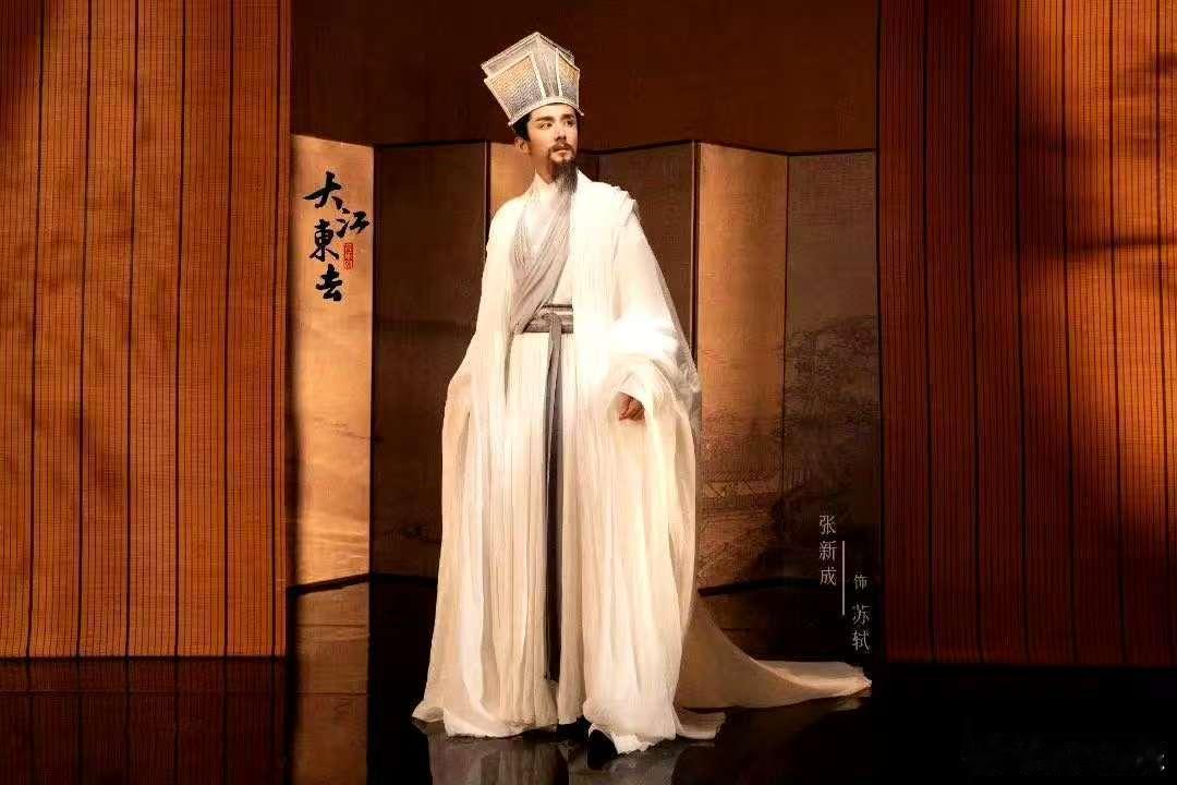 张新成苏轼造型 谁还没看张新成的苏轼造型，我是真的会伤心！他把苏轼那种文人风骨展