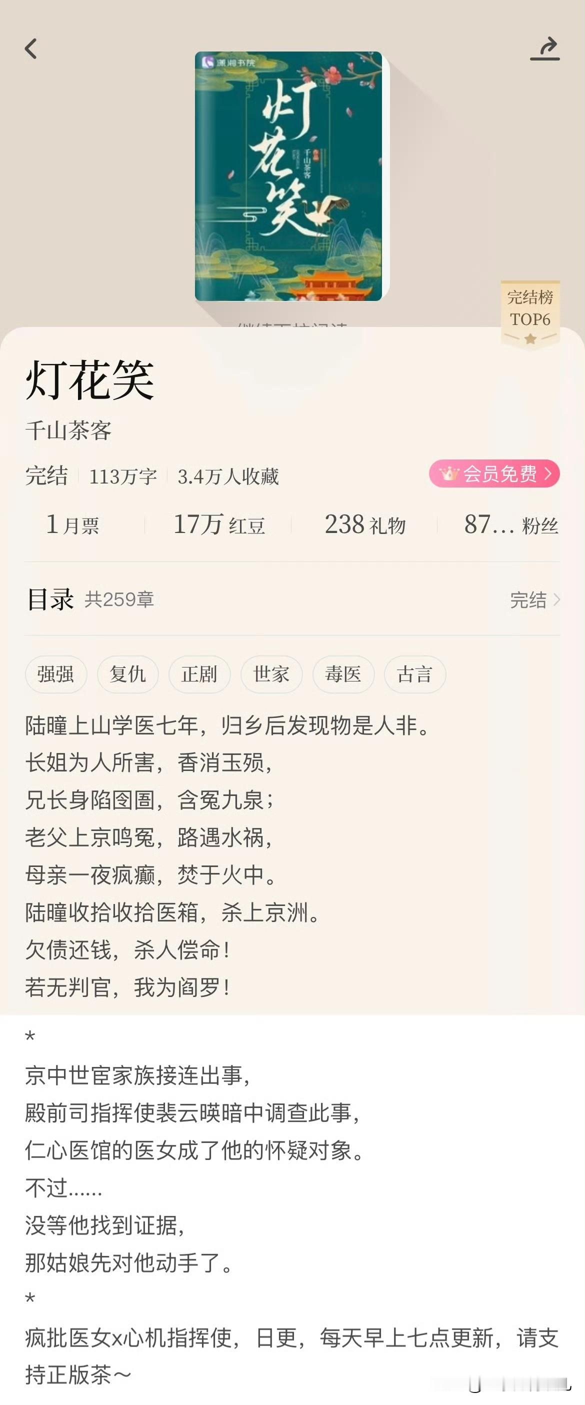 田曦薇要凭借《逐玉》火成95top花了。大饼一个接一个，《灯花笑》是千山茶客的女