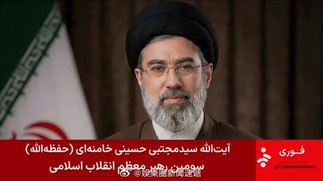 中东战争石油黃金金融 「伊朗 宣布穆傑塔巴接班 發動首輪飛彈攻擊..」據伊朗國家