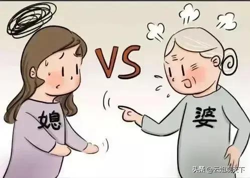 做婆婆最高级的智慧：不讨好、不较真、守好自己
 
婆媳之间，本就没有天生的血缘，
