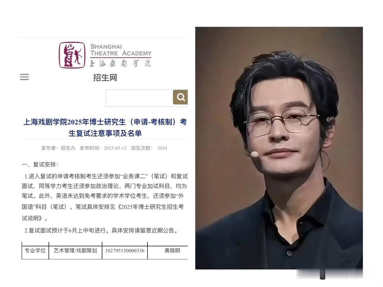5月13日，黄晓明考上海戏剧学院博士研究生
大家关注点全在他的打字速度上！网友担
