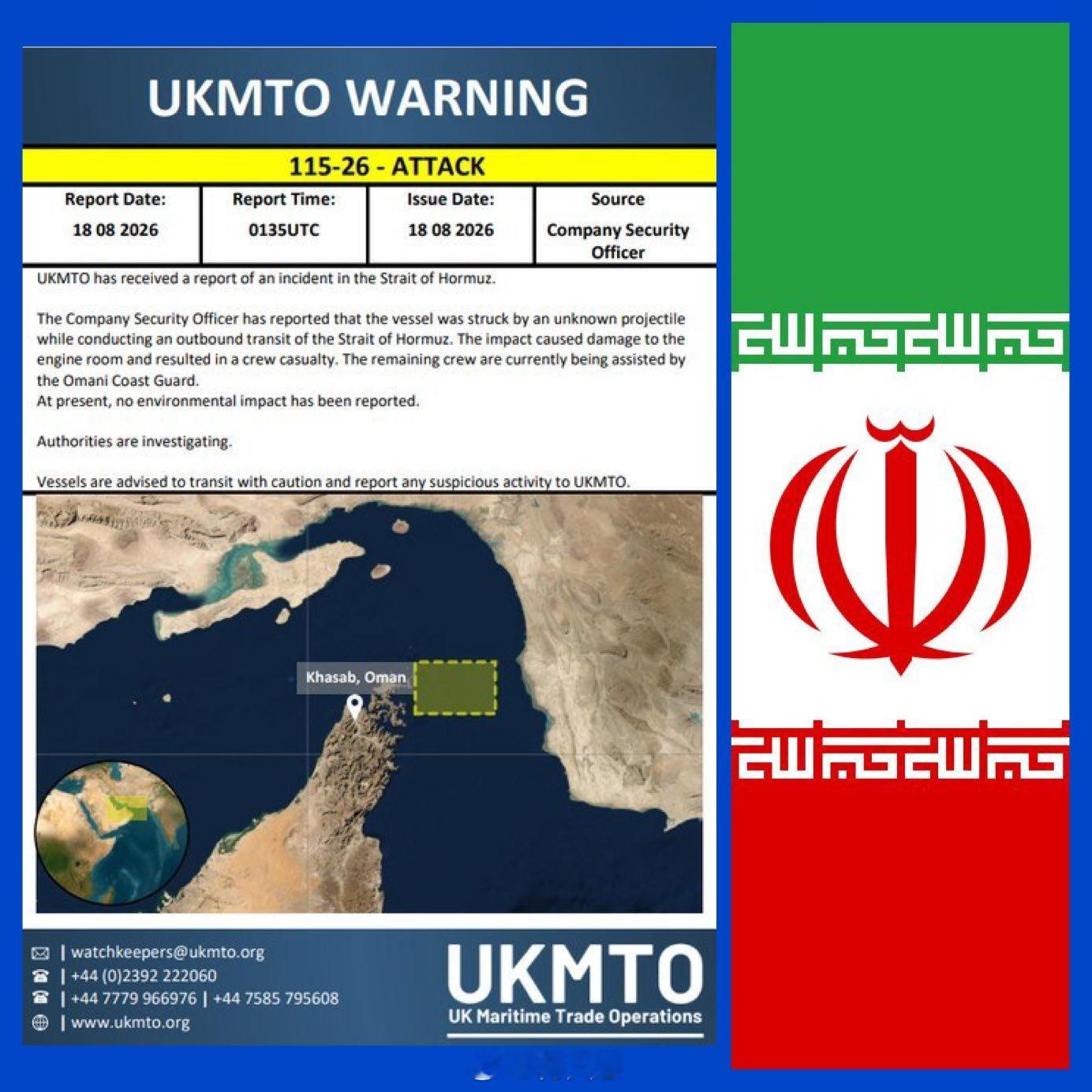 霍尔木兹海峡又一艘船只遇袭受损英国海事贸易行动办公室报告称，一艘船只在靠近哈萨布