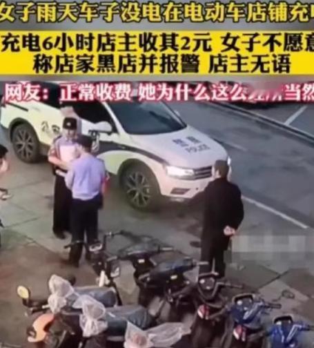 “要钱不脸！”安徽，女子电车没电，还带着孩子，车行店主见女子可怜，于是就答应让女