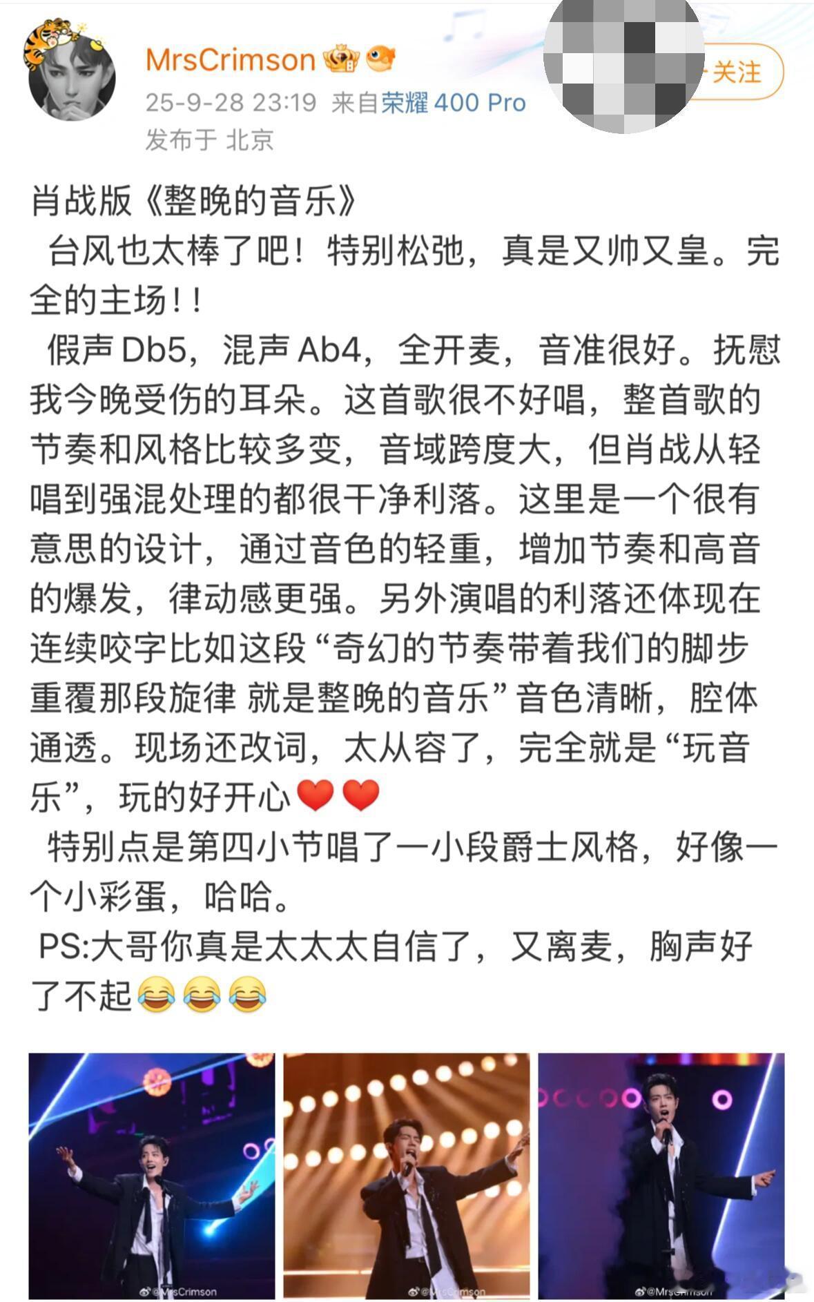 专业乐评人点评肖战昨晚的《整晚的音乐》王力宏肖战容祖儿合照 ​​​