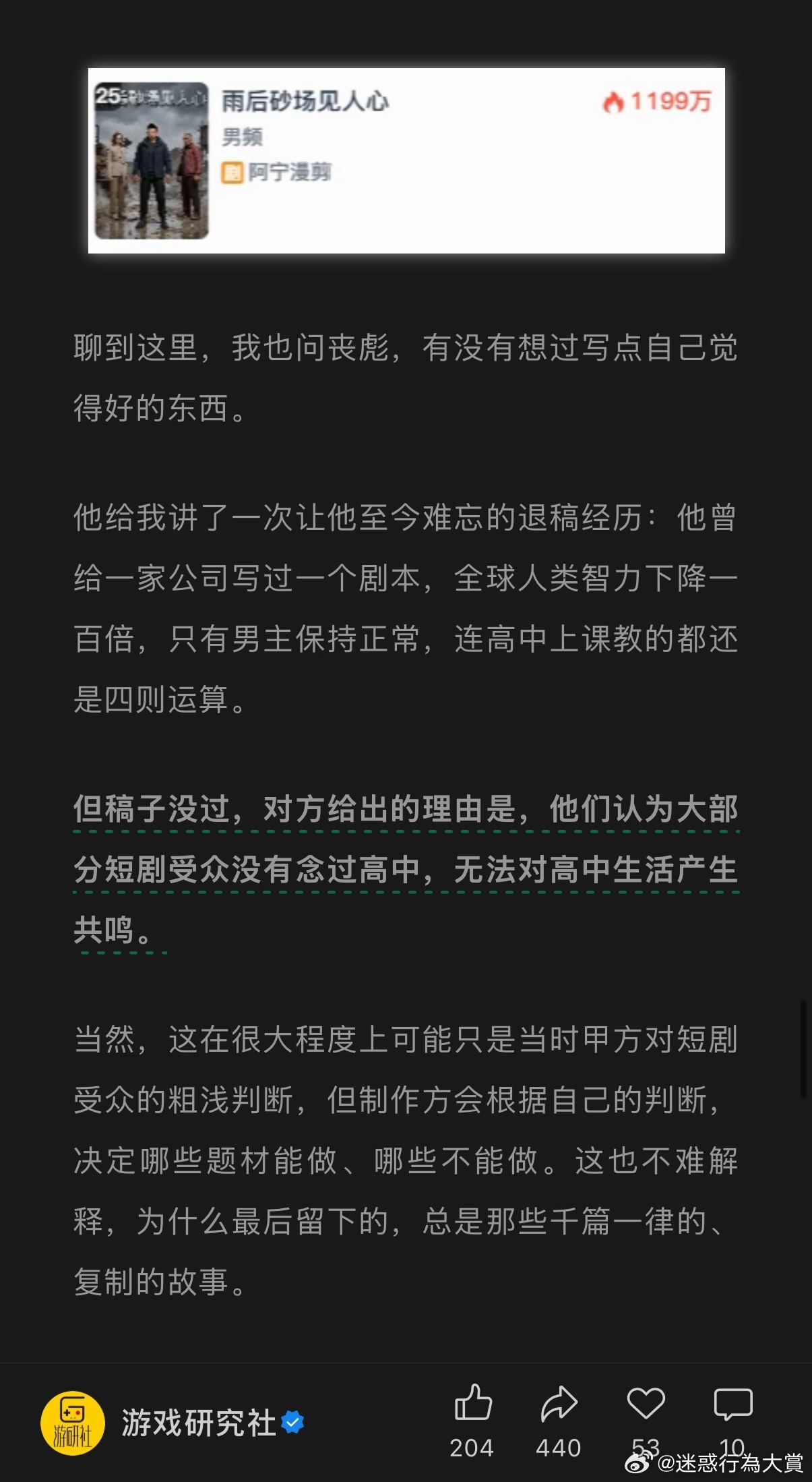 怎么自己先刻板印象上了？ ​​​