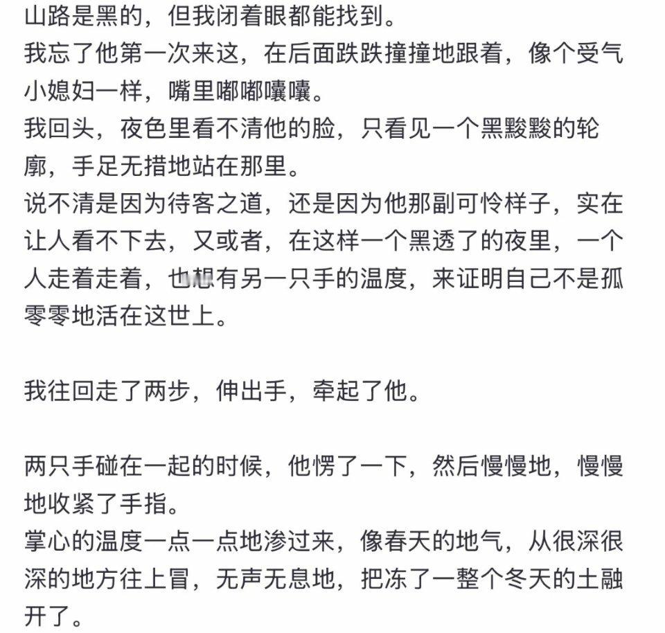 小娥的独白好好哭🥺 