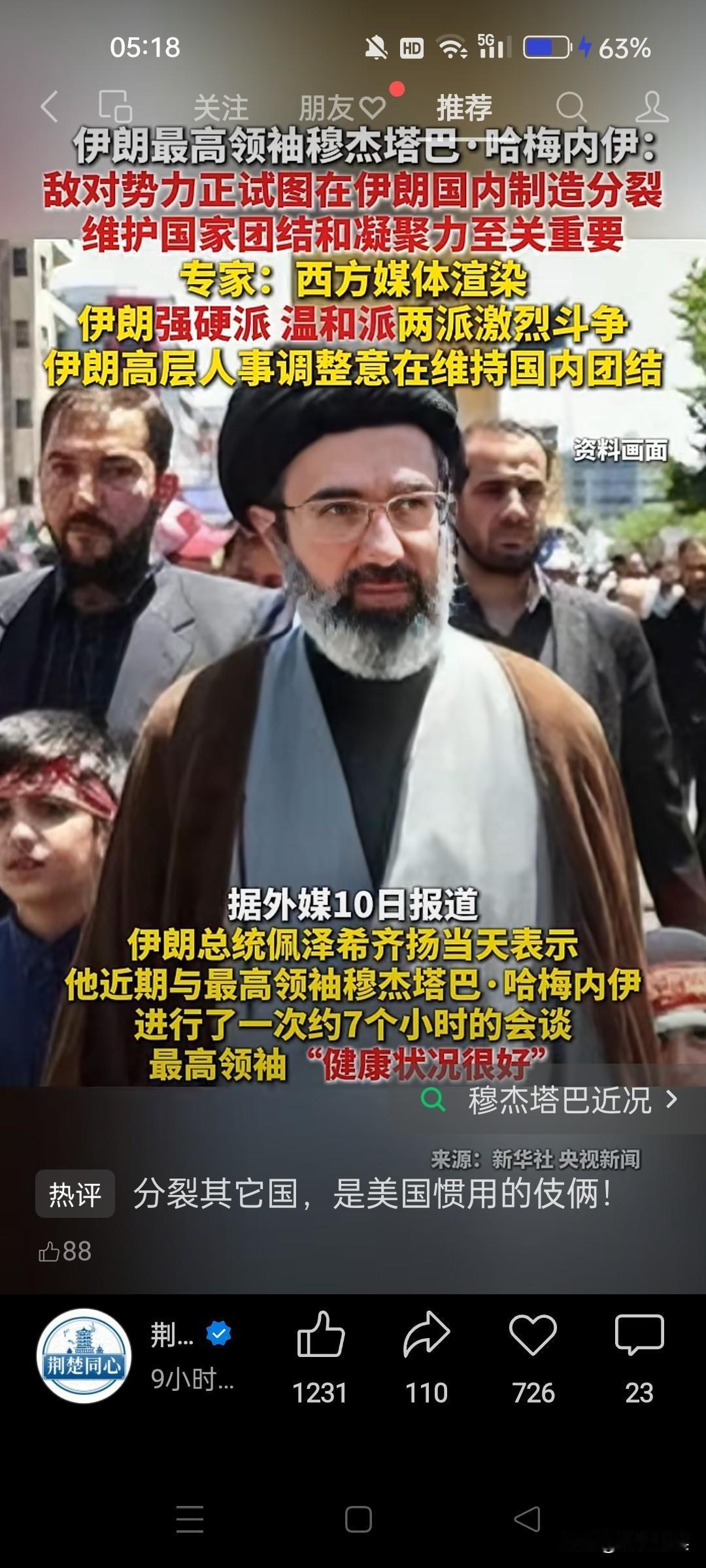 如果评选世界知名度排名，这三个人哪个会第一？穆杰塔巴应该是硬汉、有种第一名。其他
