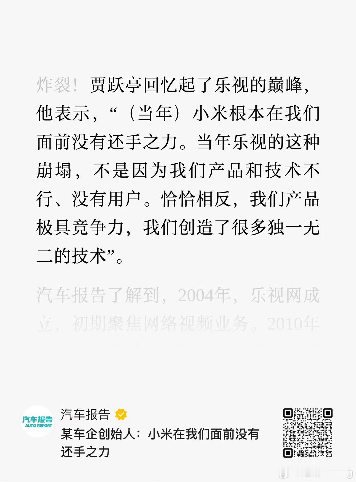 就看看历史吧，历史上每一个觉得小米不行的公司，最后都有一个令人唏嘘的下场