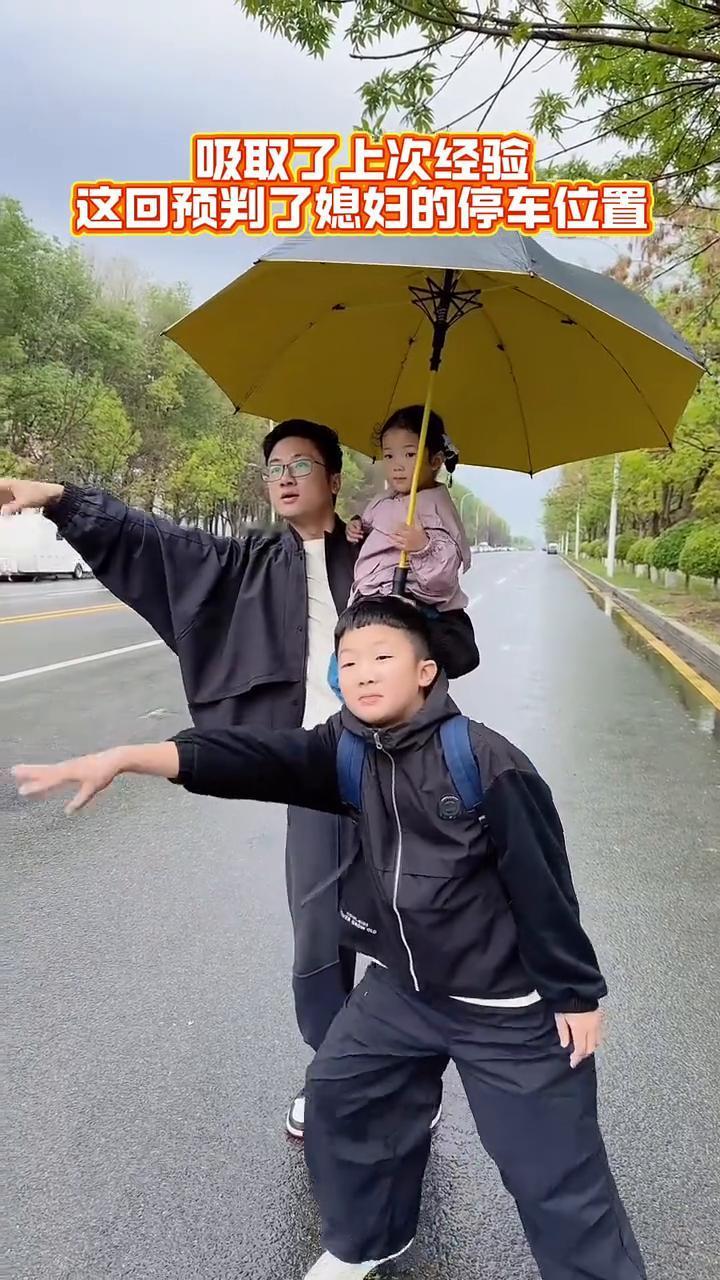 吸取了上次经验，这回预判了媳妇的停车位置。来啦，快跑。