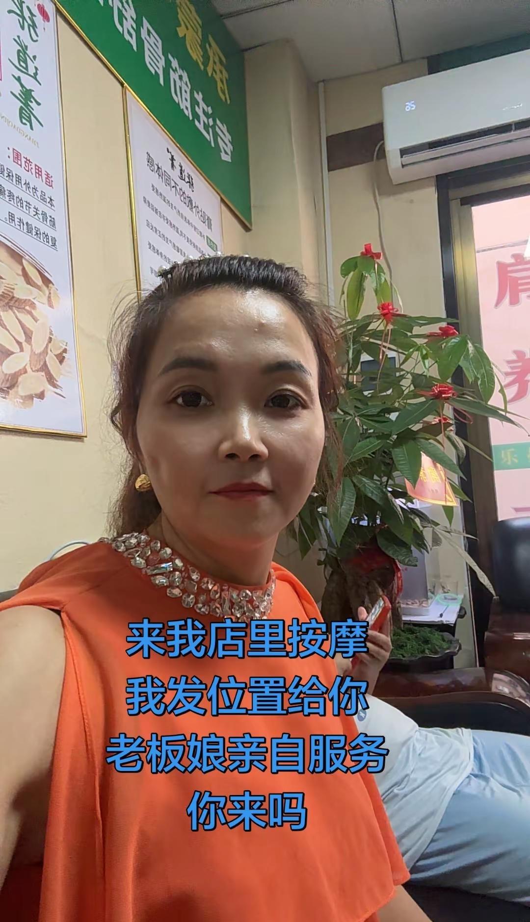 保健按摩。我在同安，离你远吗？