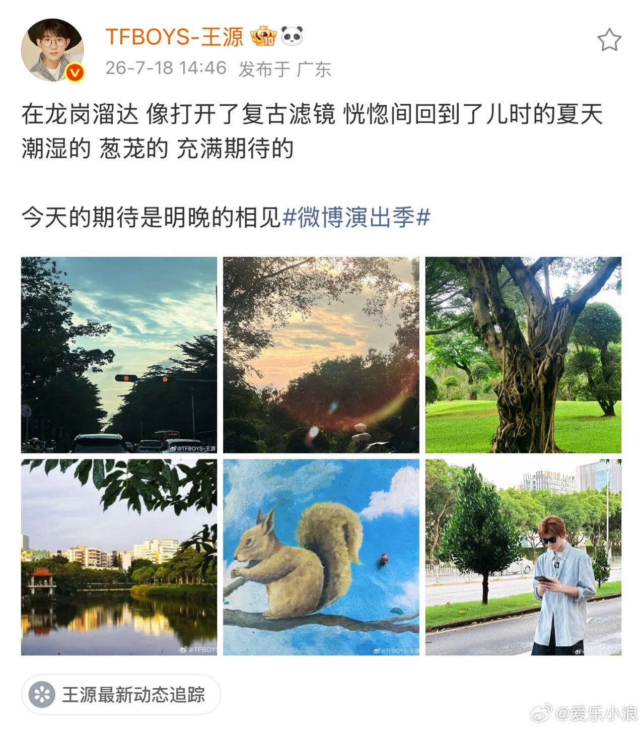 王源在龙岗溜达 宇宙超级无敌大大狂欢深圳站明晚开唱，在龙岗慢悠悠溜达，满目青翠绿