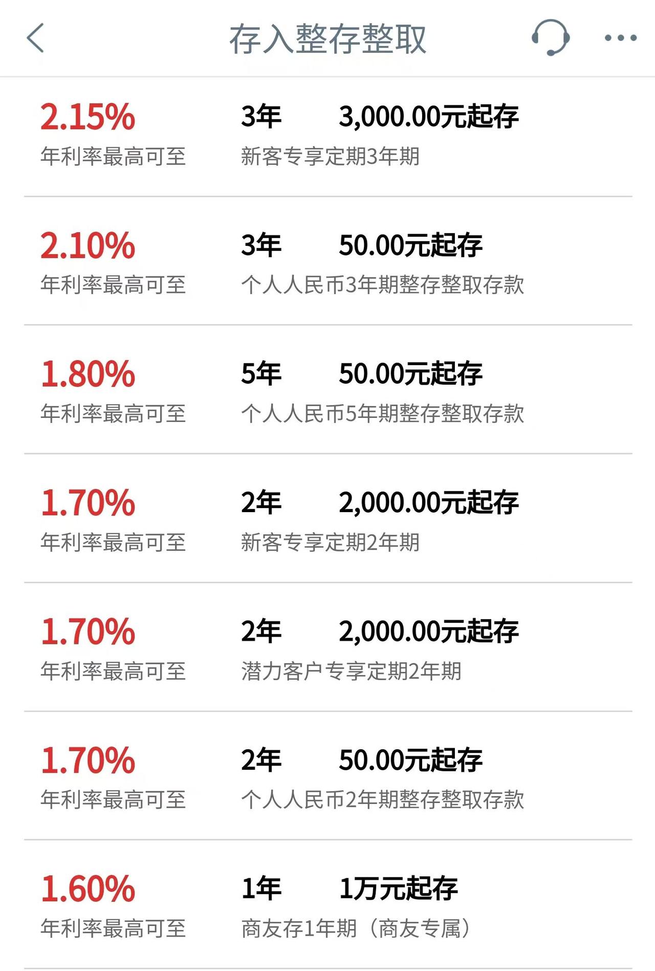 存款向“理财”搬家? 部分银行逆势上浮定期存款执行利率