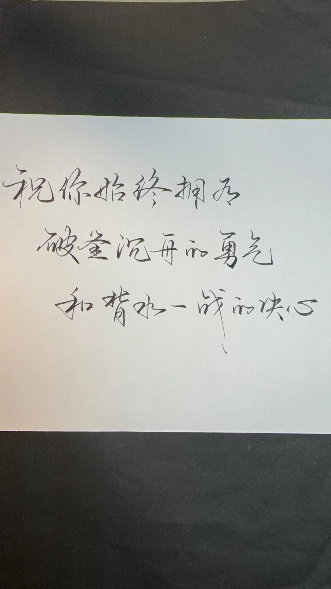 手写文字
