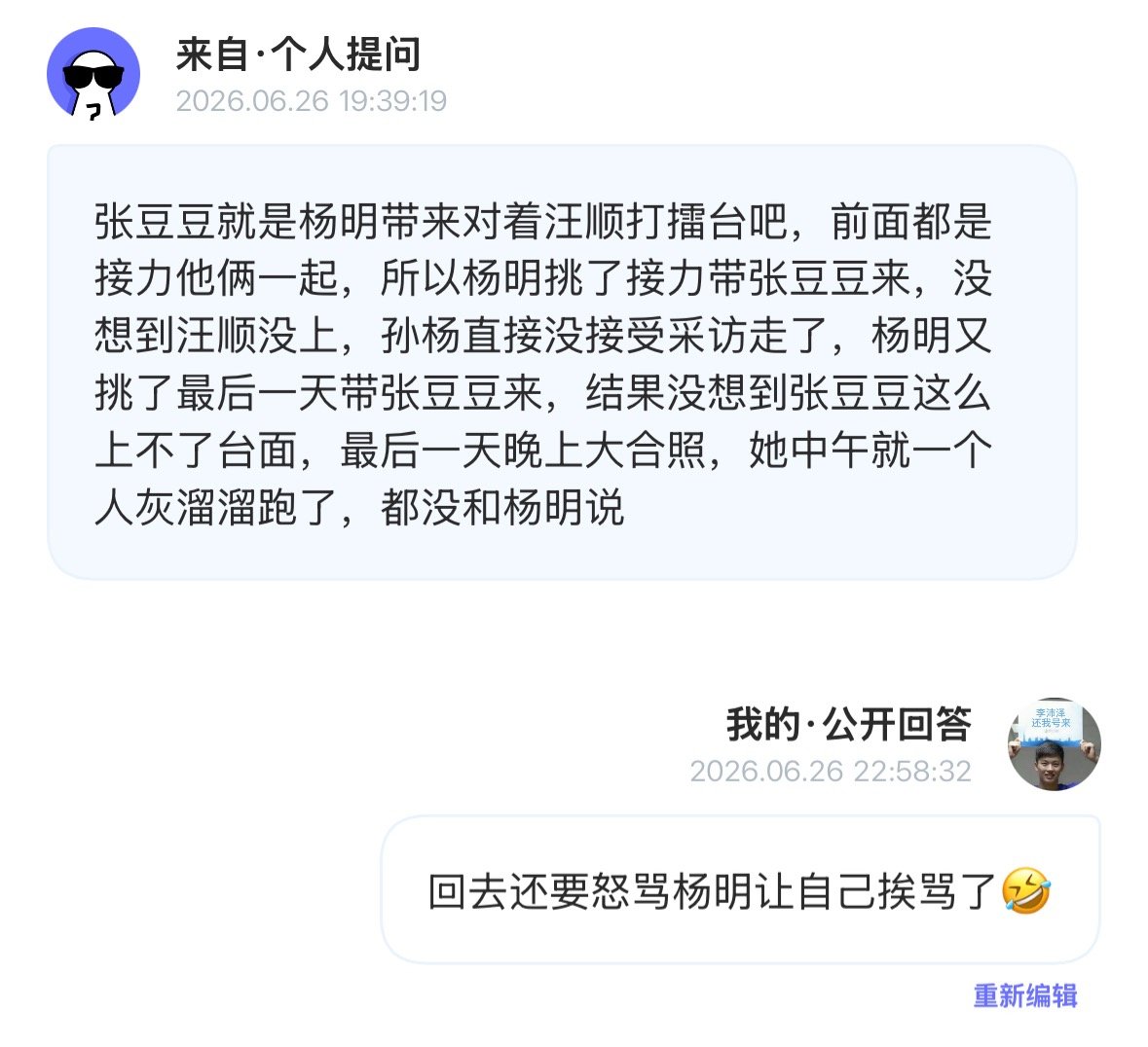 老太婆就这么无敌找了只鸡来跟男人雌竞 