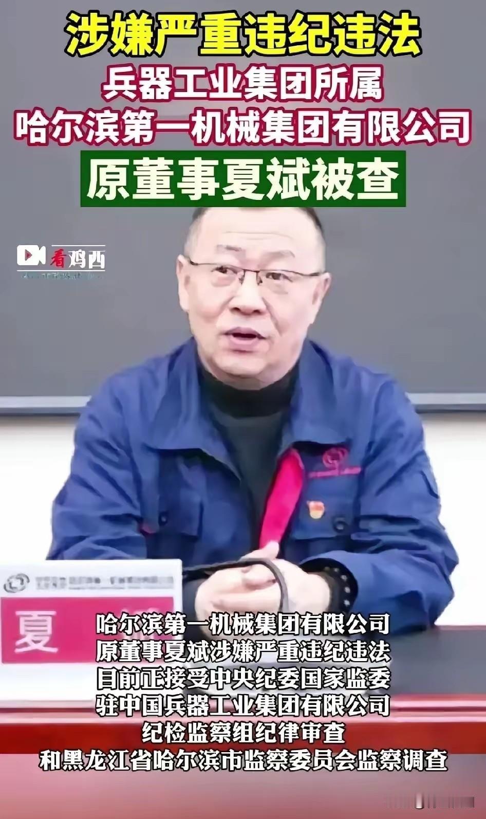 夏斌这事儿，最让我后背发凉的是他前任薛建国今年1月才落马，这接任的居然眼皮都不眨
