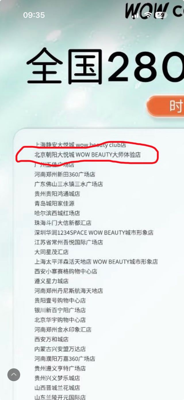 明天去这三个地方 黑眼圈没进的进拉芳北京大屏三个拉芳一个达肤妍
