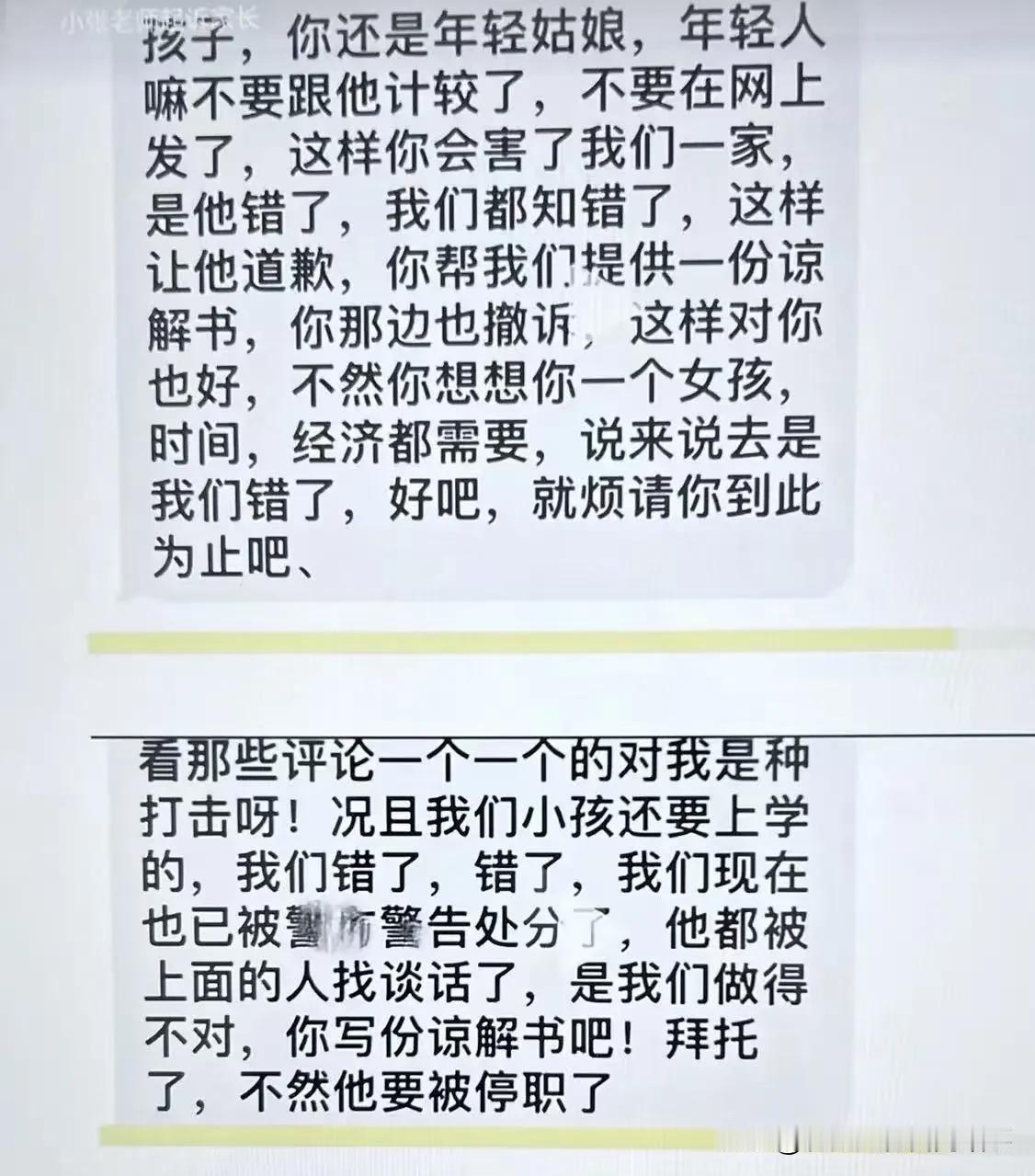 全国首例教师起诉恶意举报家长案完整解读
 
一、事件完整经过
 
广西公办小学三