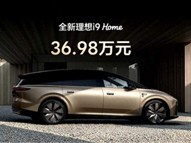 你的理想i9 Home来了