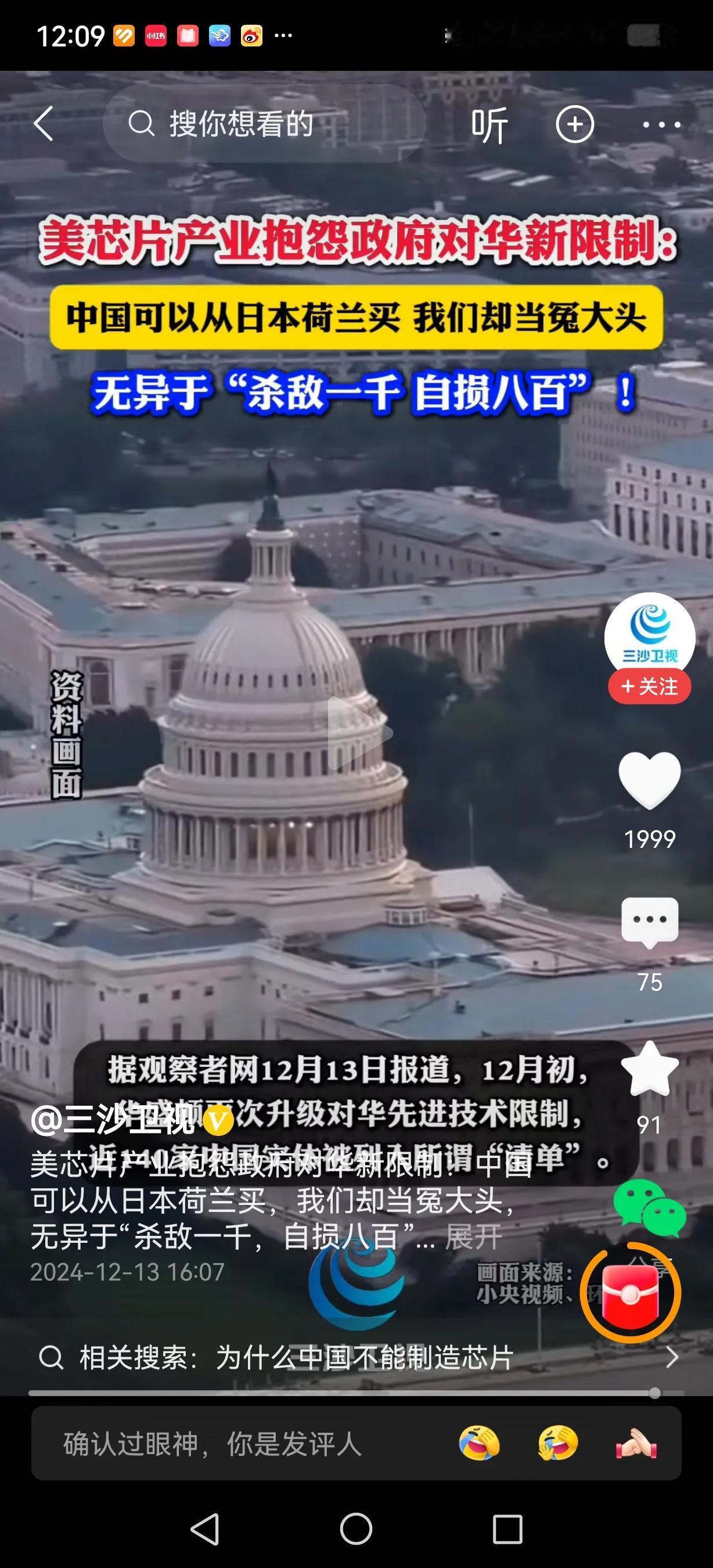 美国芯片企业开始抱怨政府对华在芯片产业上的限制。它们也看到了，对华限制并没能起到