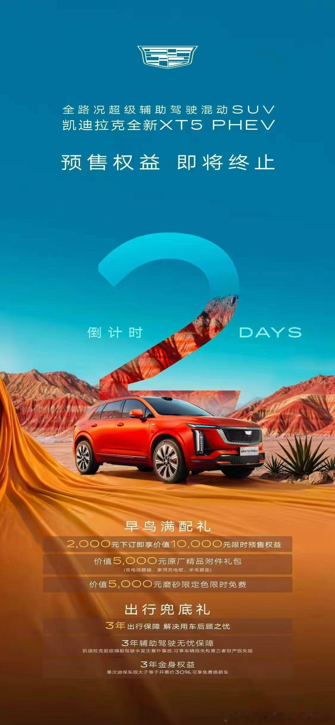 ✅XT5‑PHEV奥特能原生插混｜满油满电综合续航1360km✅全系三元锂四驱，