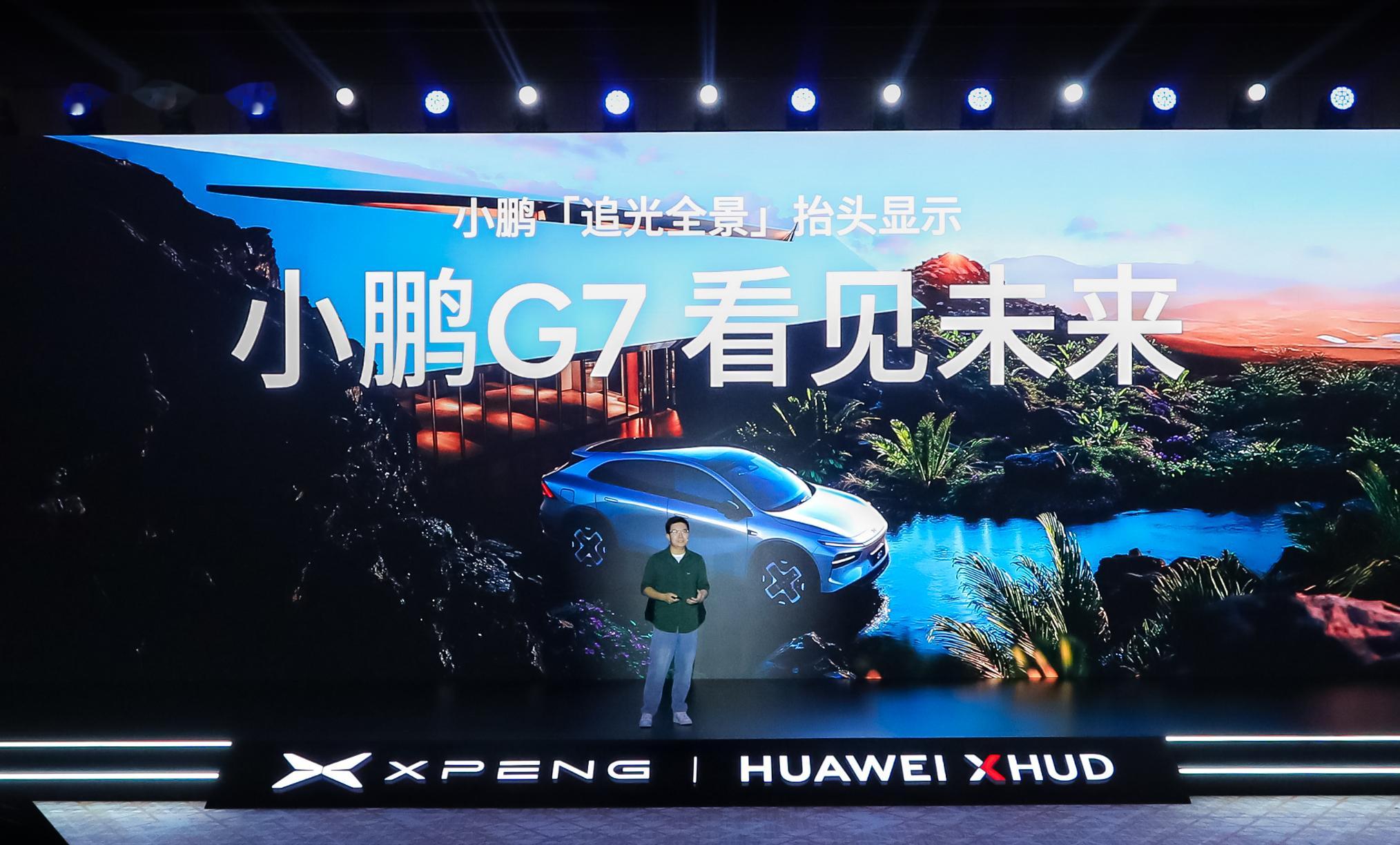 2025年小鹏汽车全新车型——小鹏G7将首发搭载「追光全景」抬头显示。 ​​​