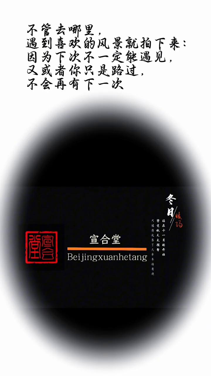 不遇因，管去哪里，到喜欢的风景就拍下来。为下次不一定能遇见，又或者你只是路过，不